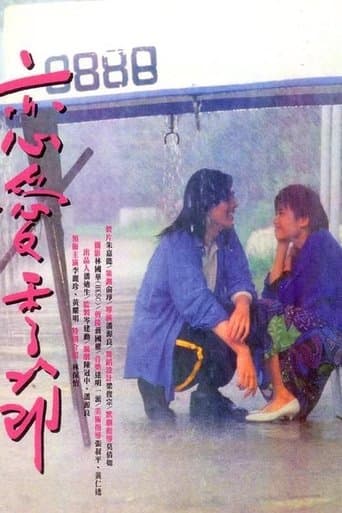 Movie poster for Kiss Me Goodbye