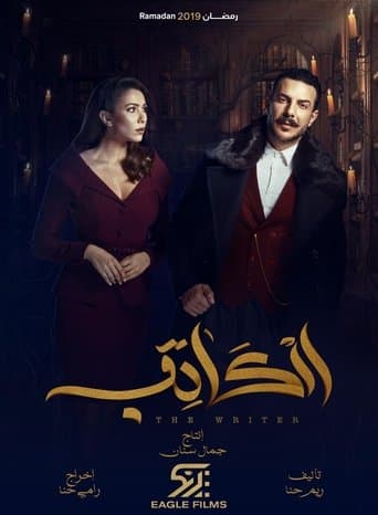 Movie poster for The Writer