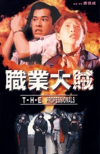 Movie poster for T.H.E. Professionals