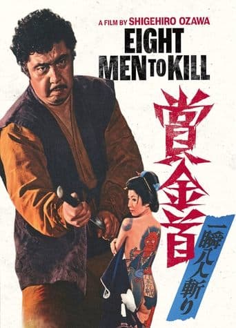 Movie poster for Eight Men to Kill