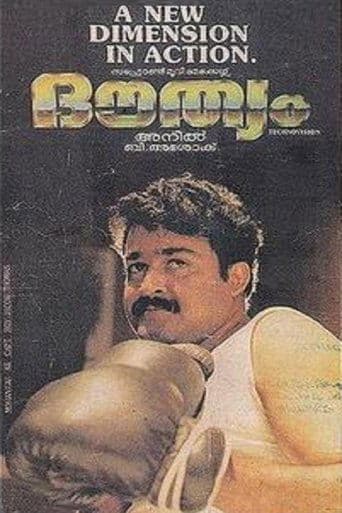 Movie poster for Douthyam