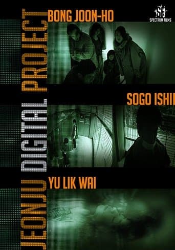 Movie poster for Jeonju Digital Project 2004