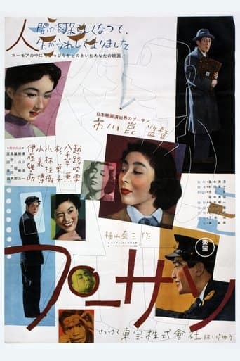 Movie poster for Mr. Pu
