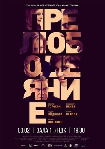 Movie poster for Adultery