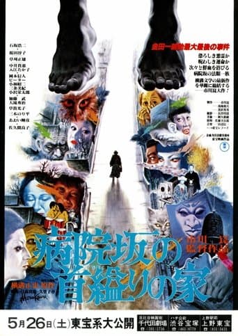 Movie poster for The House of Hanging