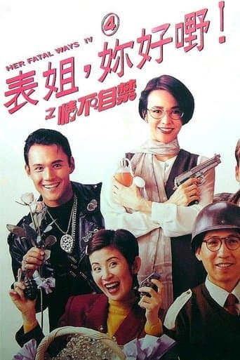 Movie poster for Her Fatal Ways 4