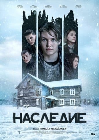 Movie poster for Heritage