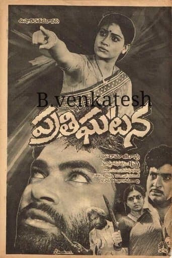 Movie poster for Pratighatana