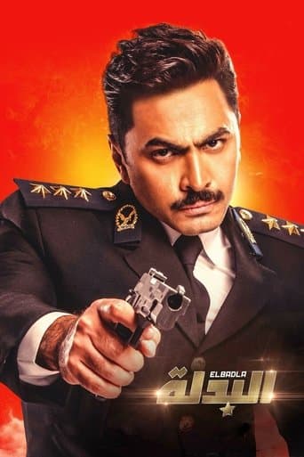 Movie poster for The Suit