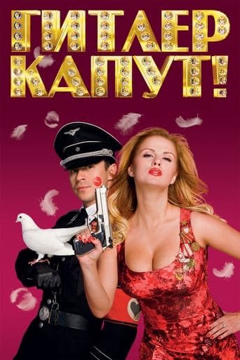 Movie poster for Hitler's Kaput!