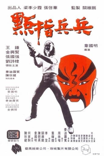 Movie poster for Cops and Robbers