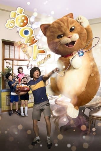 Movie poster for Meow