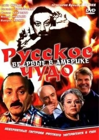 Movie poster for Russian miracle