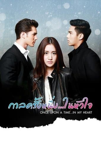 Movie poster for Once Upon a Time... in My Heart