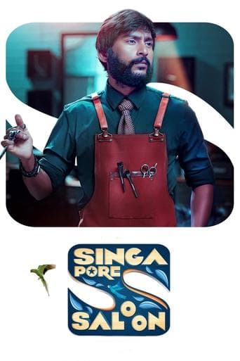 Movie poster for Singapore Saloon
