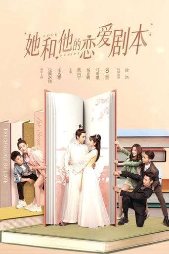 Movie poster for Love Script