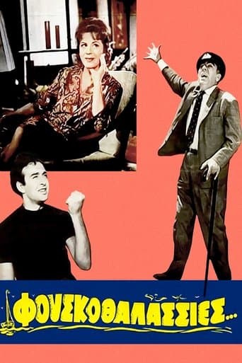 Movie poster for Φουσκοθαλασσιές