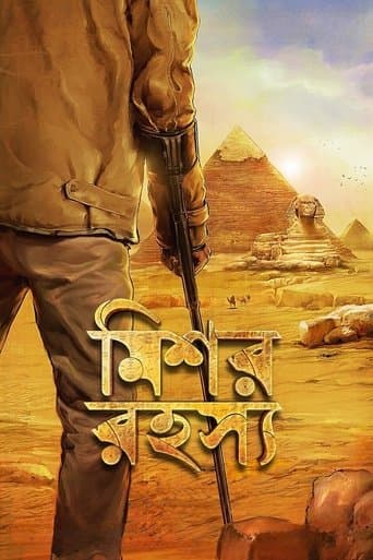 Movie poster for The Egyptian Mystery