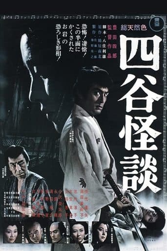 Movie poster for Illusion of Blood