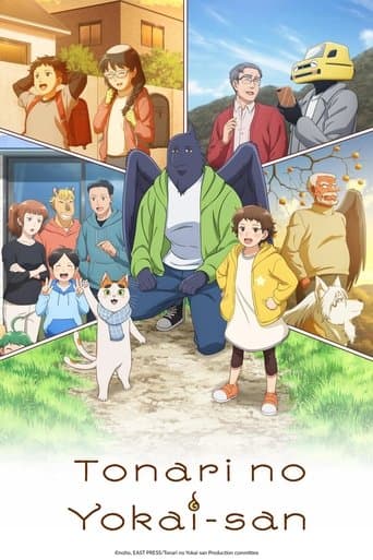 Movie poster for Tonari no Yokai-san