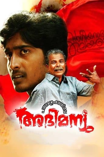 Movie poster for Padmavyuhathile Abhimanyu