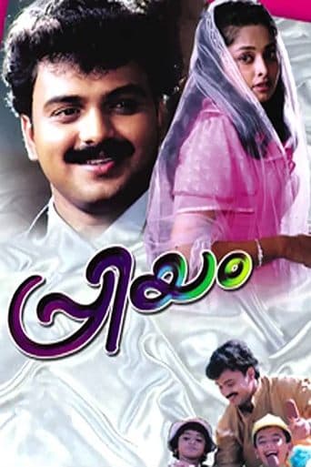 Movie poster for Priyam