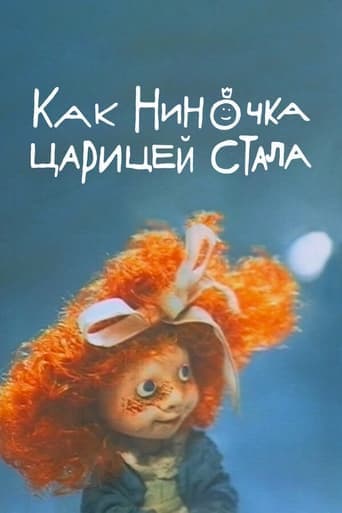 Movie poster for How Ninochka Became the Queen