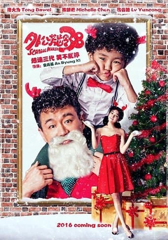 Movie poster for Scandal Maker