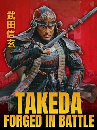 Movie poster for Takeda Shingen
