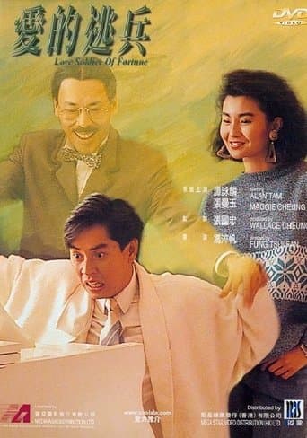 Movie poster for Love Soldier of Fortune
