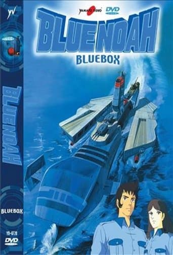 Movie poster for Space Carrier Blue Noah