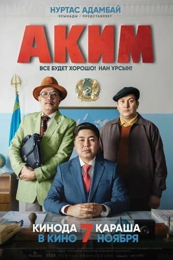 Movie poster for Akim