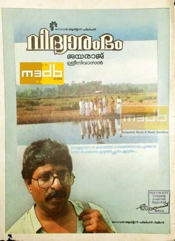Movie poster for Vidhyarambham
