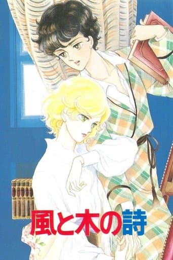 Movie poster for Kaze to Ki no Uta Sanctus: Sei Naru Kana
