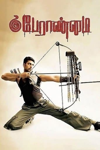 Movie poster for Peranmai
