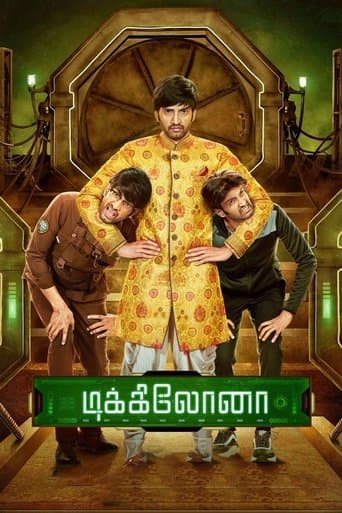 Movie poster for Dikkiloona