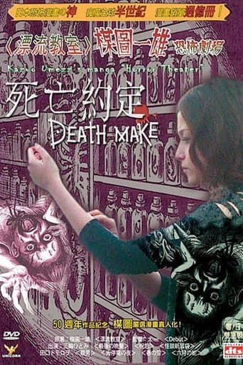Movie poster for Kazuo Umezu's Horror Theater: Death Make
