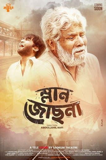 Movie poster for Mlan Jochna