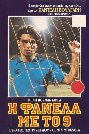 Movie poster for The Striker with Number 9