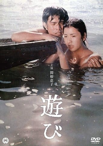 Movie poster for Games