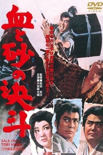 Movie poster for Duel of Blood and Sand