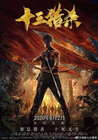 Movie poster for The Vindicator