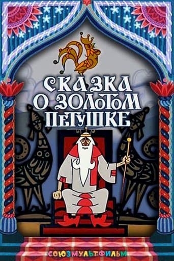 Movie poster for The Tale of the Golden Rooster
