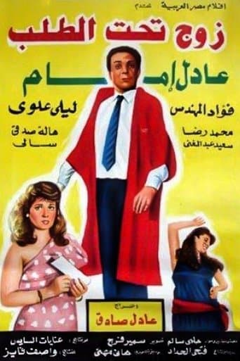 Movie poster for A Husband On Demand