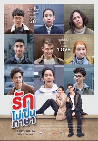 Movie poster for London Sweeties