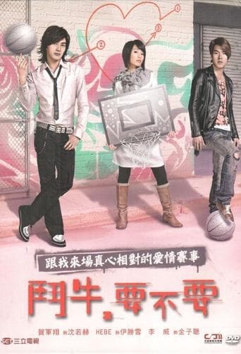 Movie poster for Bull Fighting