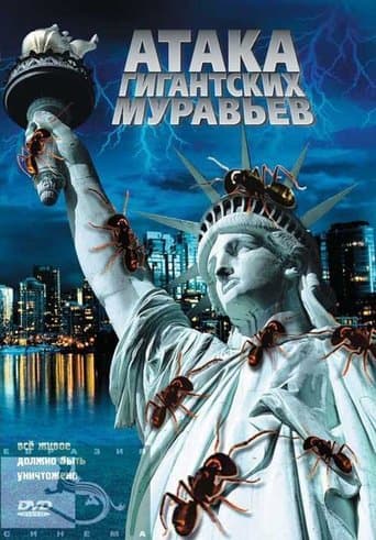 Movie poster for GiAnts