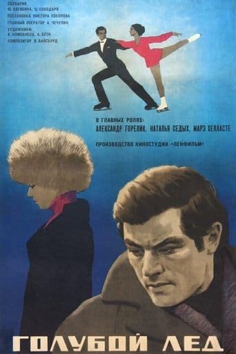 Movie poster for Blue Ice