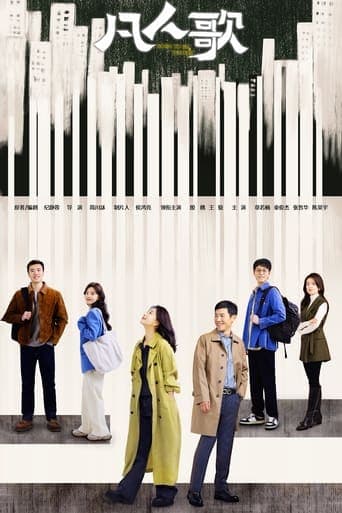 Movie poster for Born to be the One