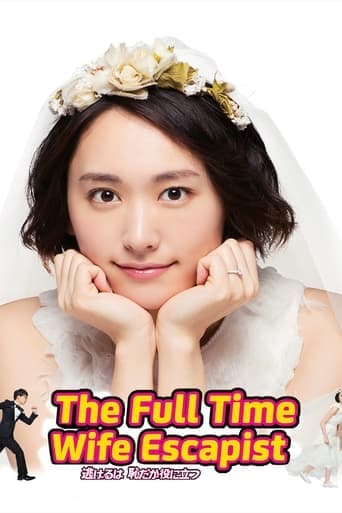 Movie poster for The Full-Time Wife Escapist